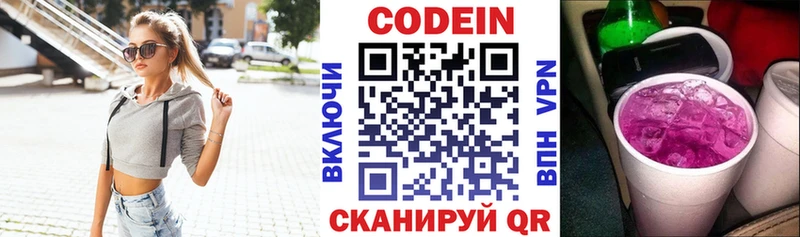 Купить где  Королёв  Кодеин Purple Drank 